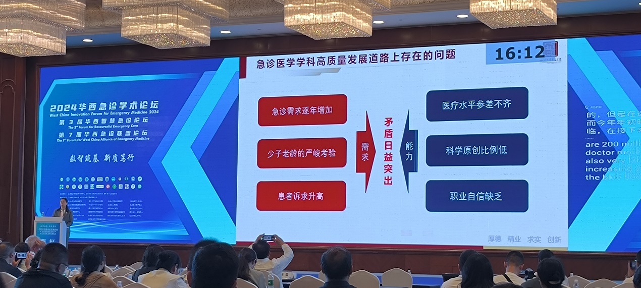 樂信Arcelor亮相急診大數(shù)據(jù)平臺(tái)